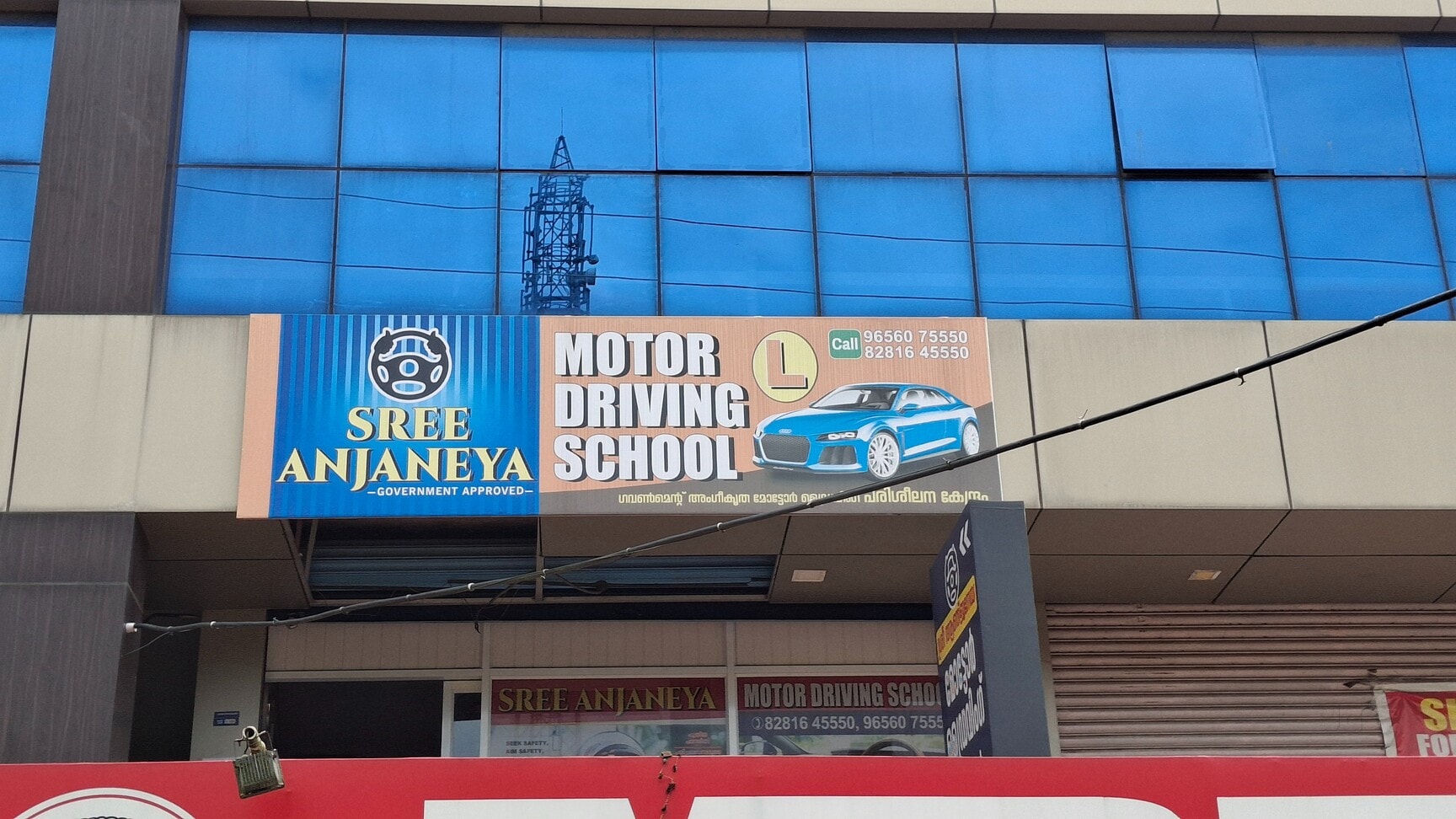 Sree Anjaneya Motor Driving School in Mattumanda,Palakkad - Best