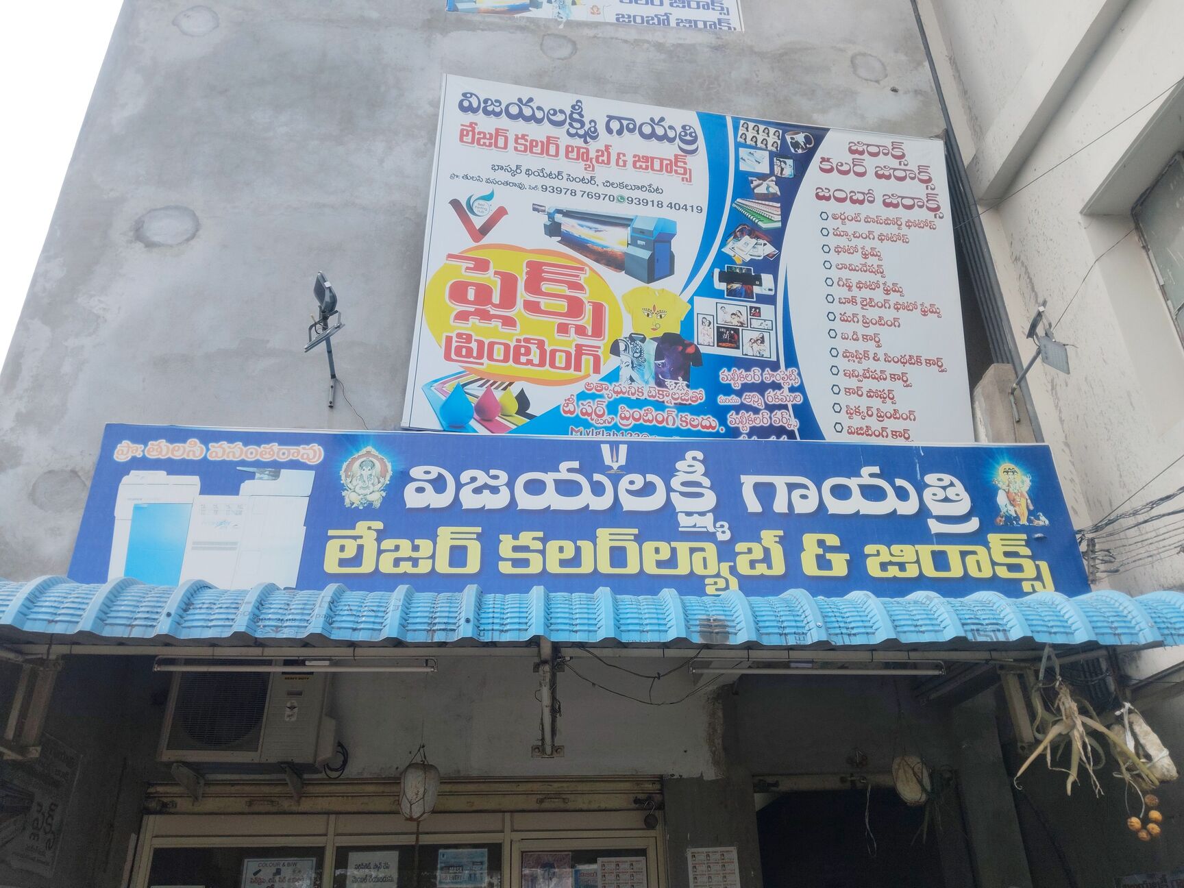 Vijayalakshmi Gayatri Laser Color Lab & Xerox in Pandaripuram