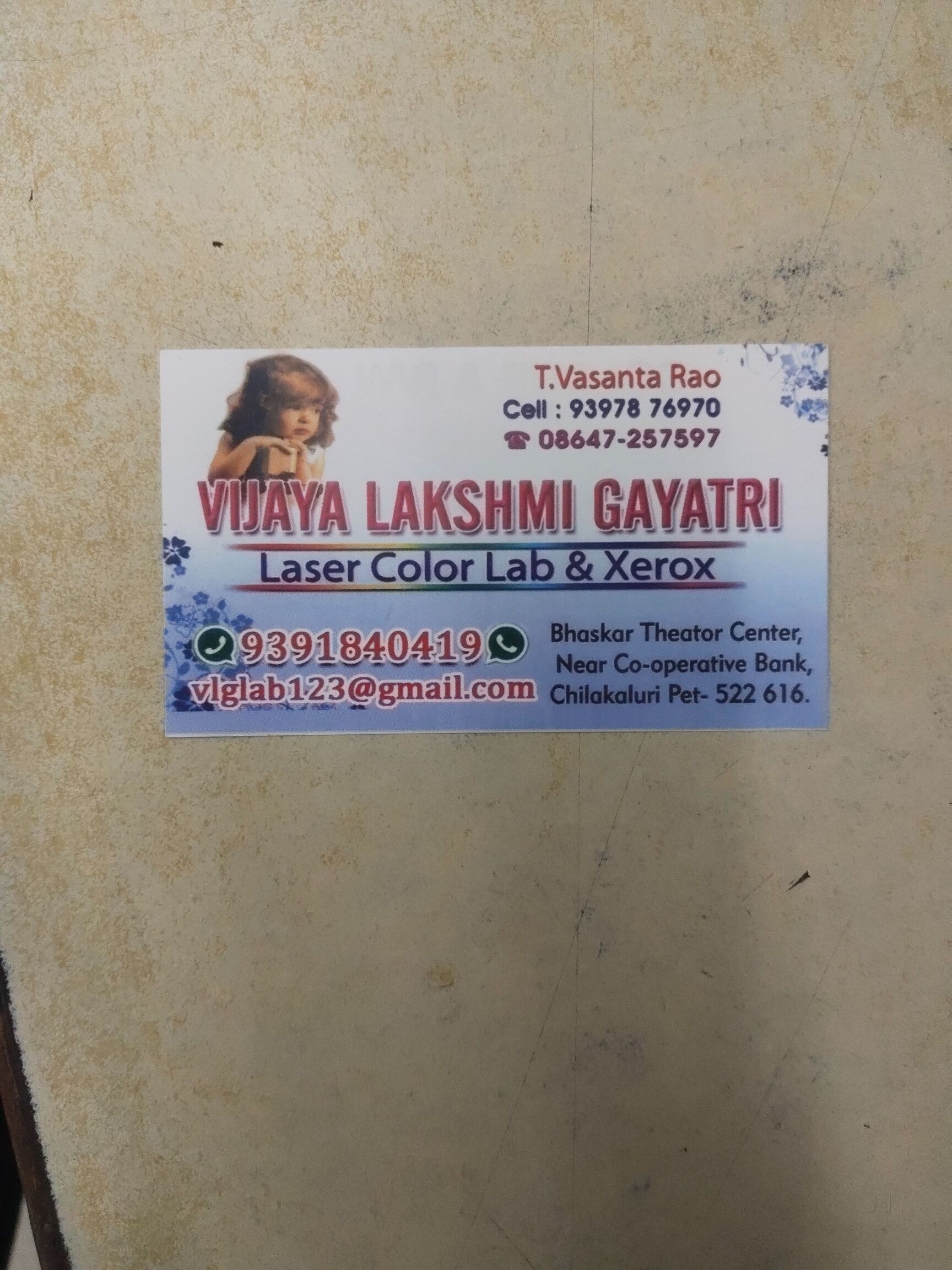 Vijayalakshmi Gayatri Laser Color Lab & Xerox in Pandaripuram