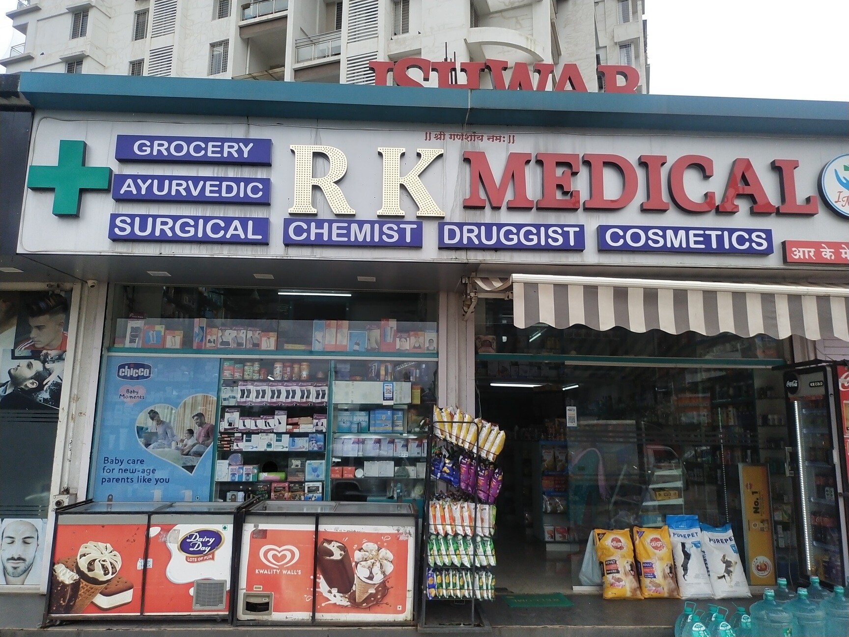 Rk Medical Store in Nigdi, Pune - Best Medical Equipment Dealers in ...