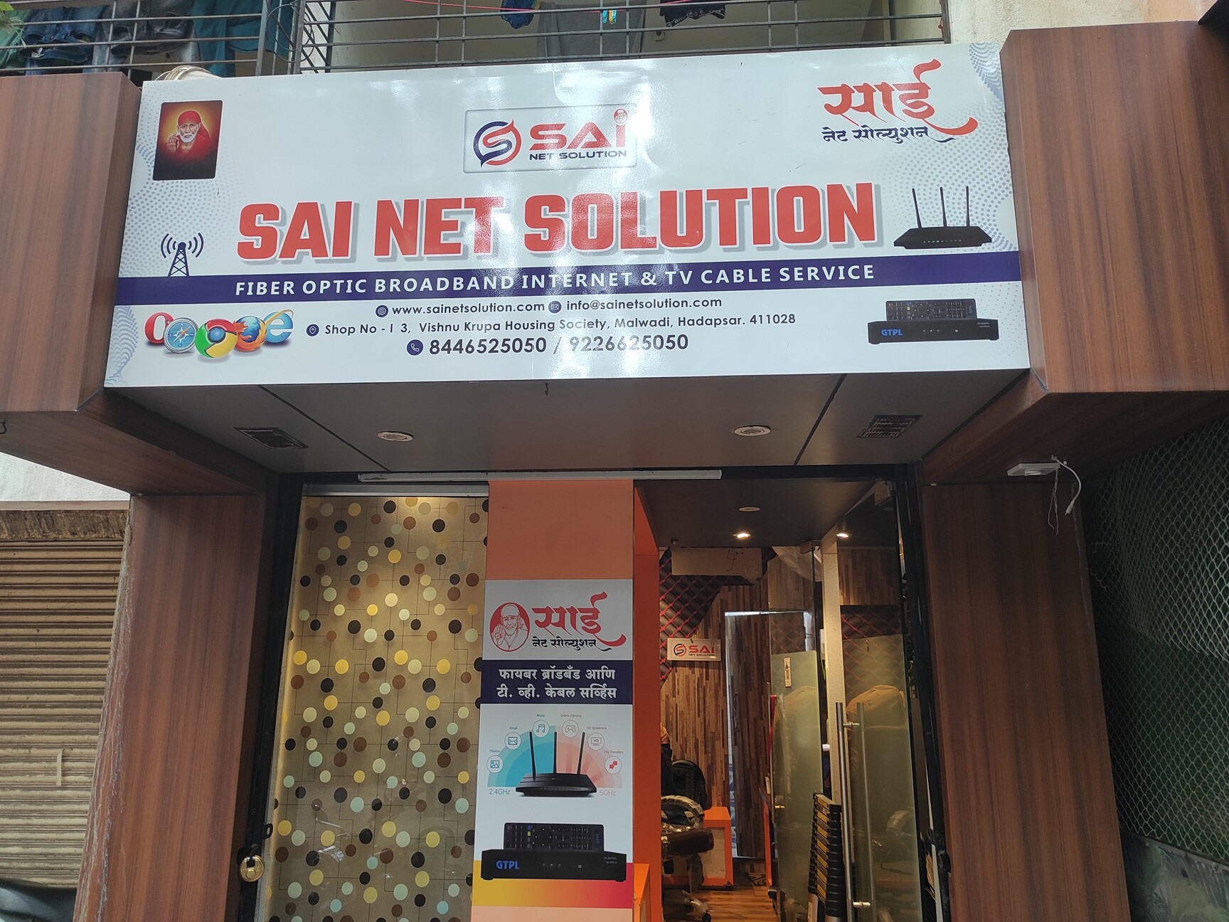 jio-fiber-isp-pune-in-hadapsar-pune-best-broadband-internet-service