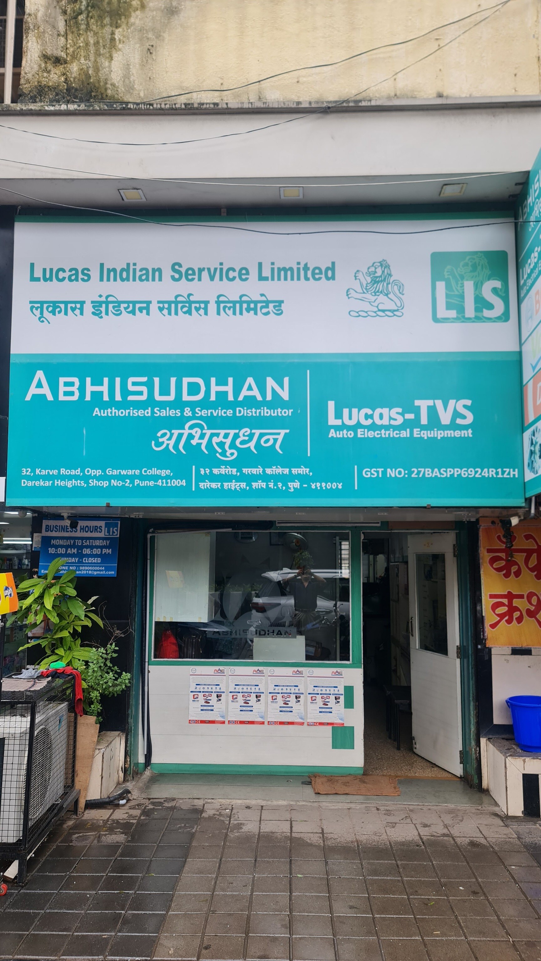 TVS Lucas in Bibvewadi, Pune - Best Electrical Goods Dealers in Pune -  Justdial