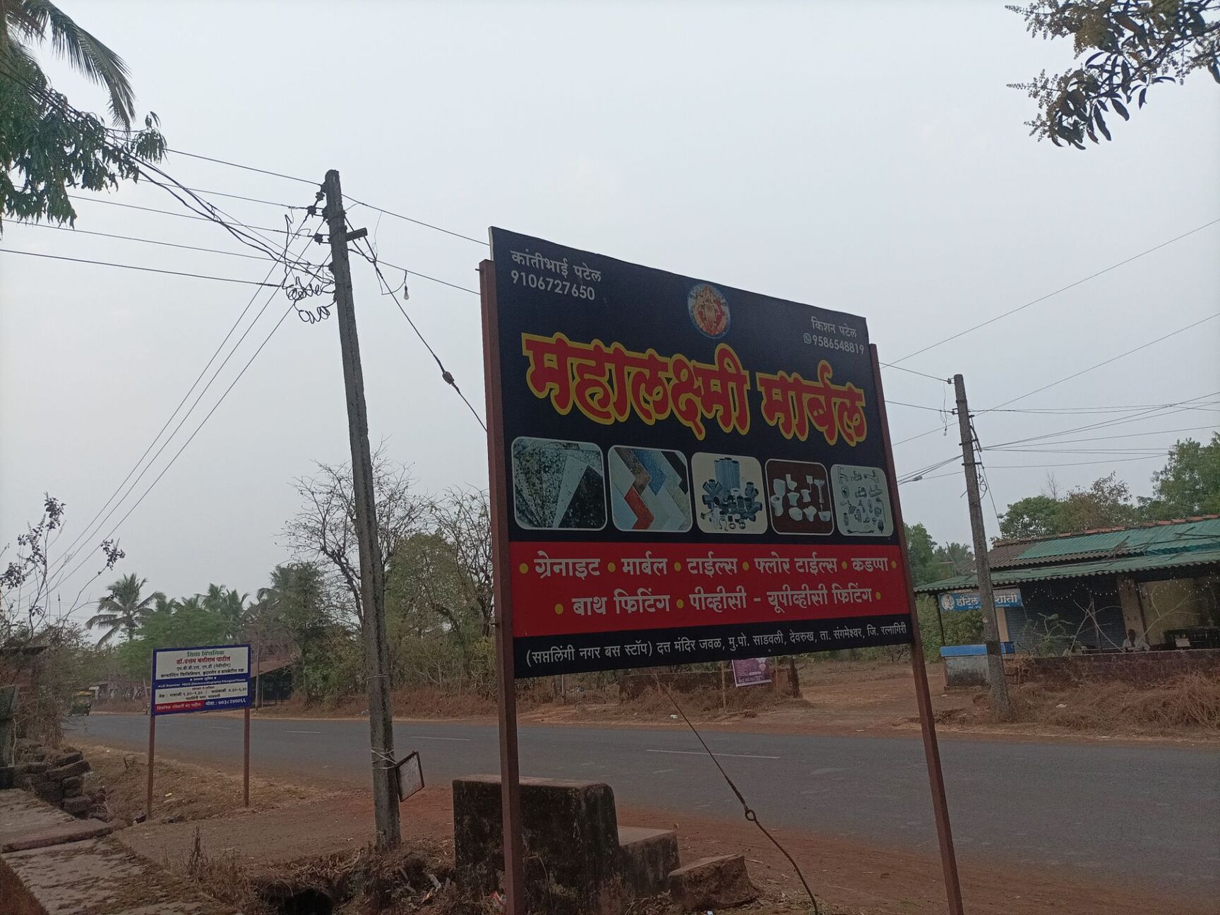 Mahalaxmi marble in Devrukh Ratnagiri, Ratnagiri - Best CP Fitting ...