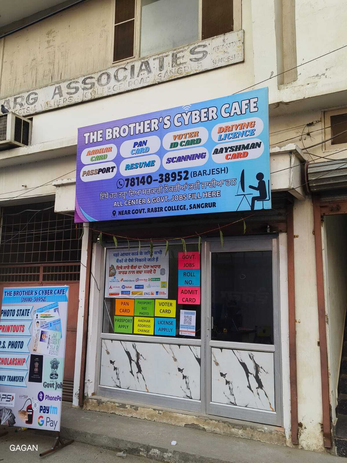 Sangrur Cafe in Atwal Colony,Sangrur - Best Cyber Cafes near me in ...