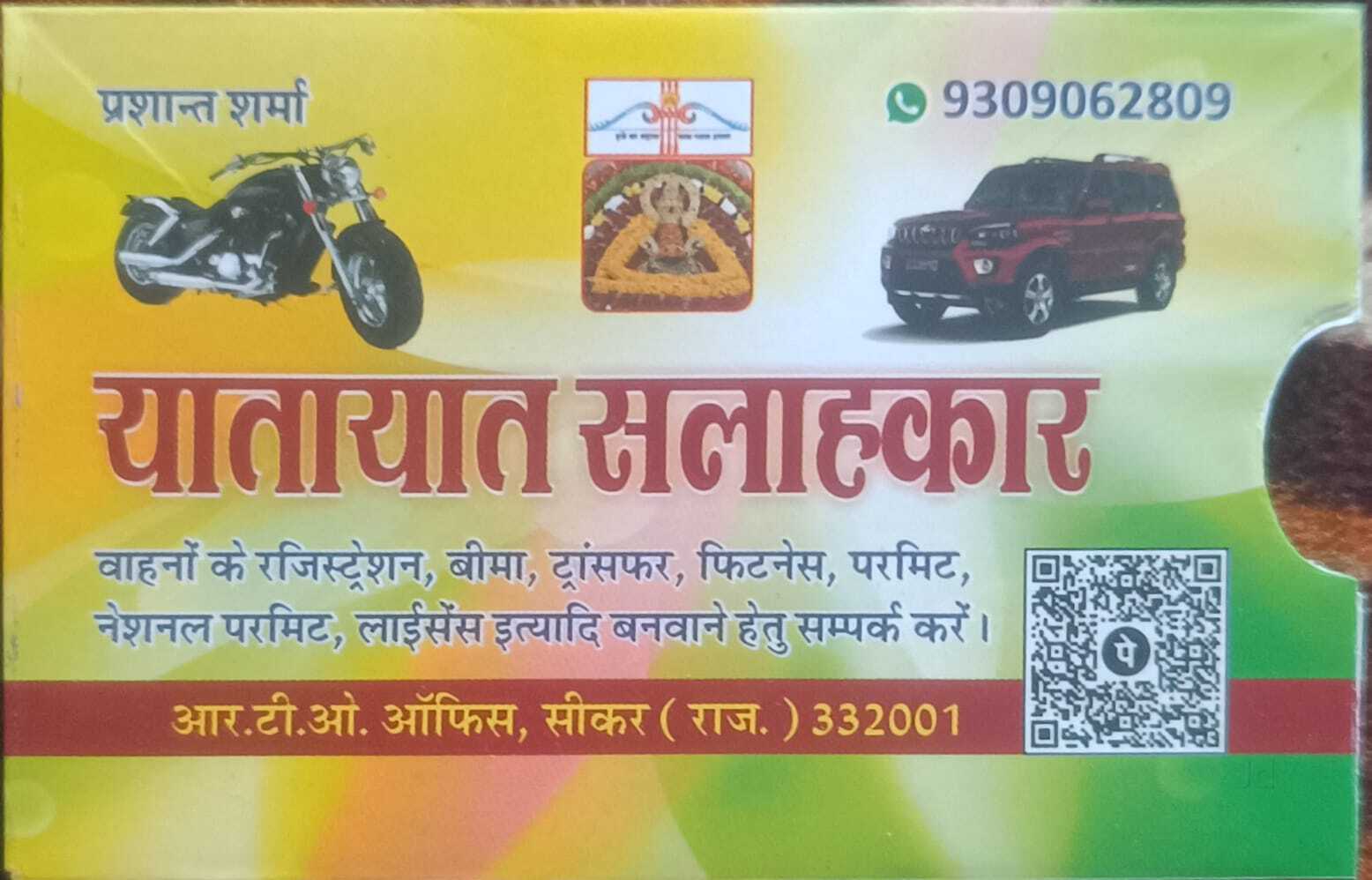 Sahil Rto Agent Top Commercial Vehicle Fitness Certificate Consultants in Bhudoli, Neem ...