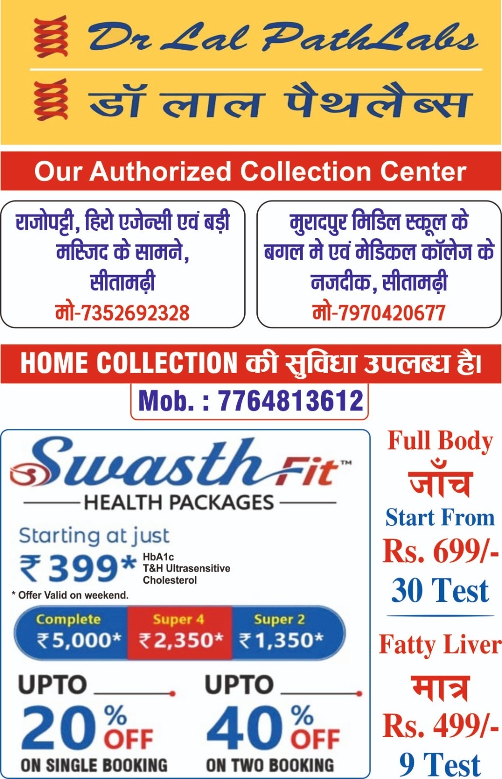 Dr. Lal Path Labs in Kargil Chowk,Sitamarhi - Best Diagnostic Centres ...