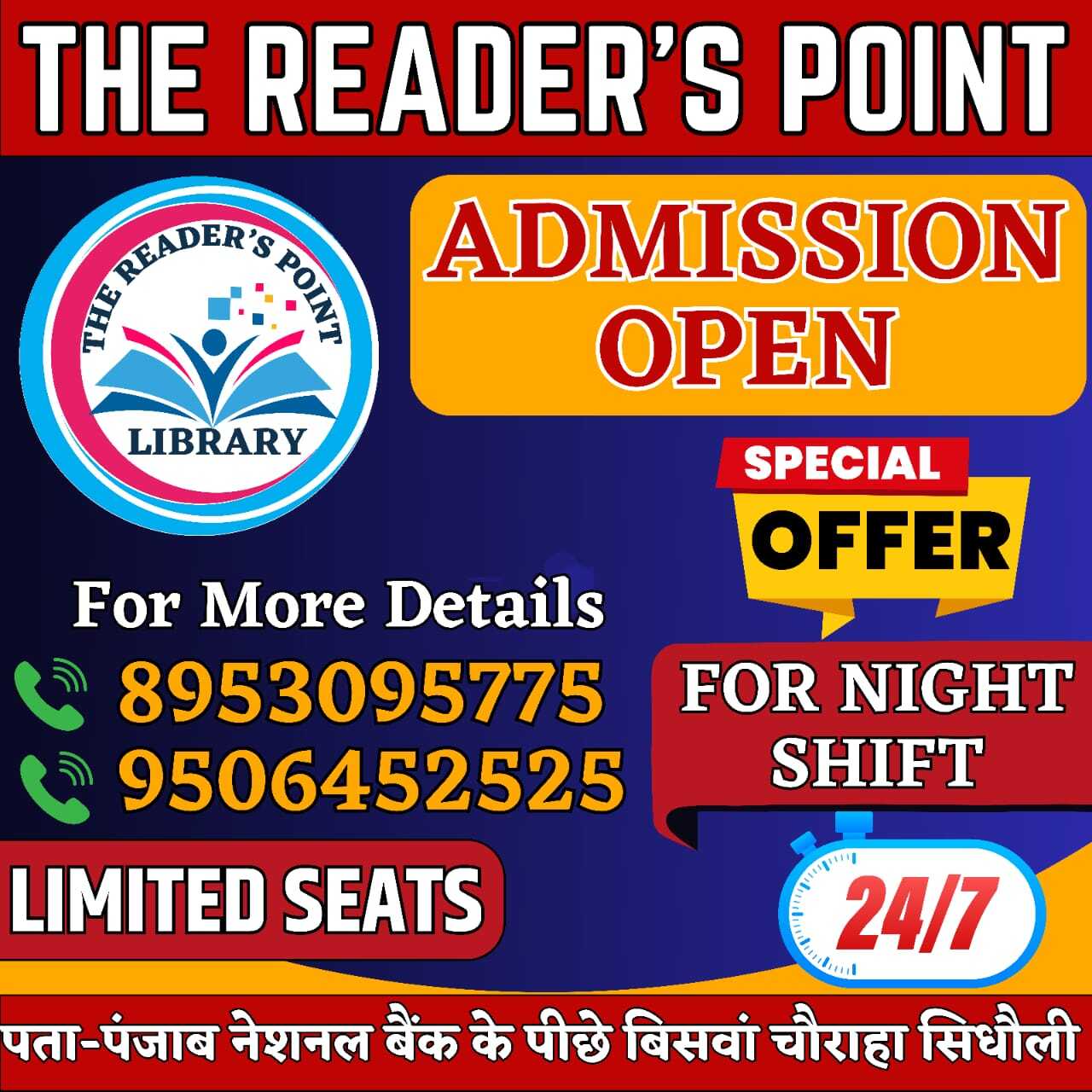 Sankalp Library 8