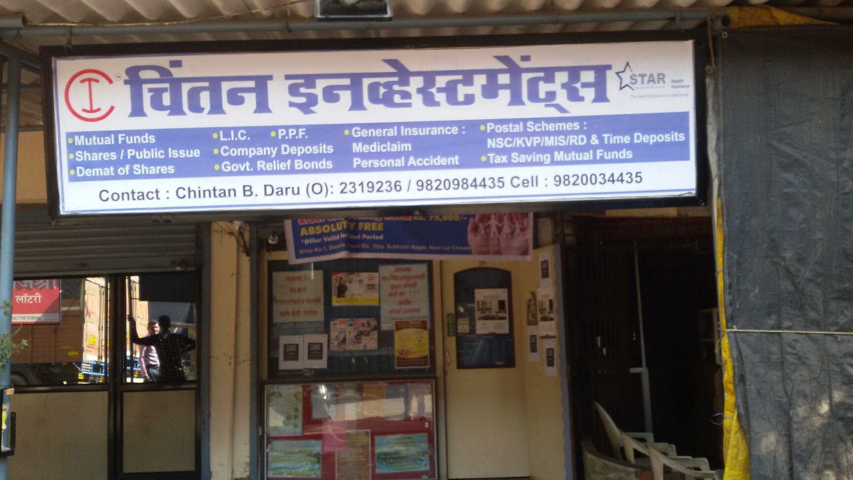 Top Insurance Agents United India near Global Hospital Virar West ...