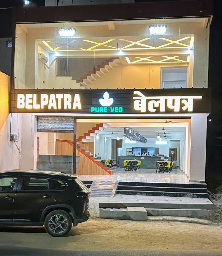 Belpatra Food Court Pure Veg in Orchha Tikamgarh Best  