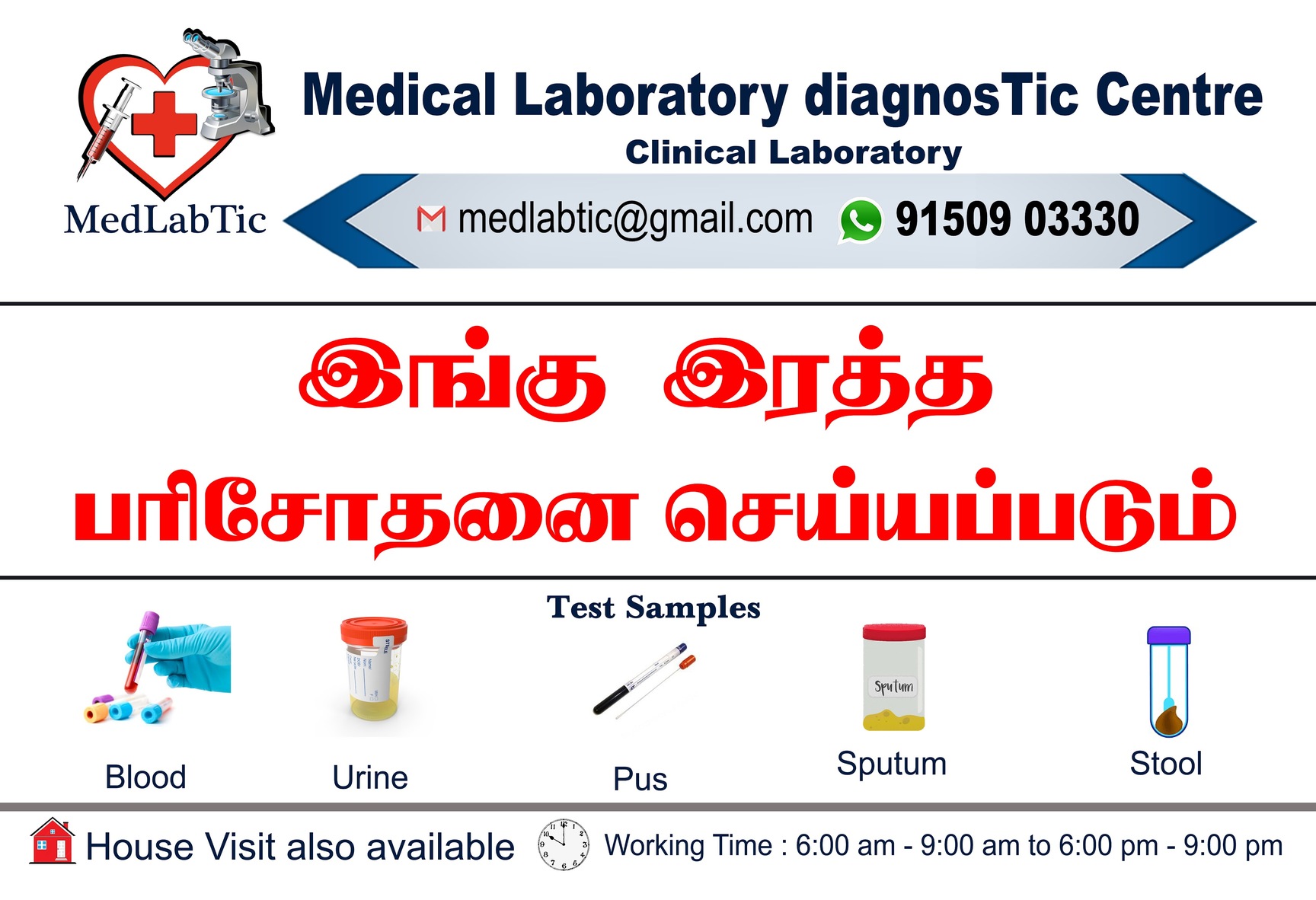 Lab Detail Image