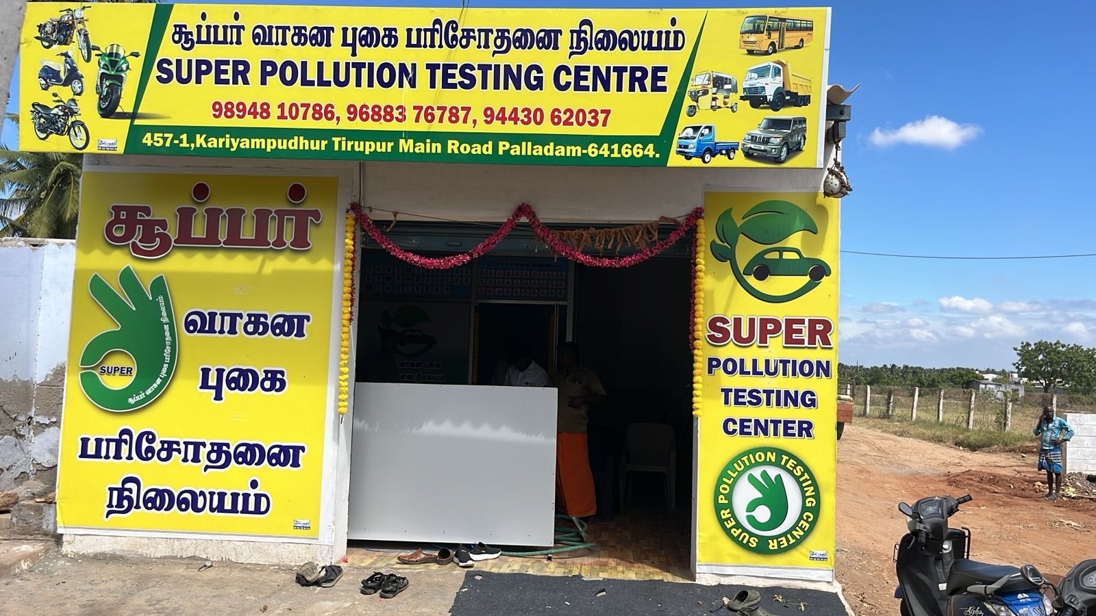 Amman Pollution Testing Center in Panapalayam,Palladam - Best PUC ...