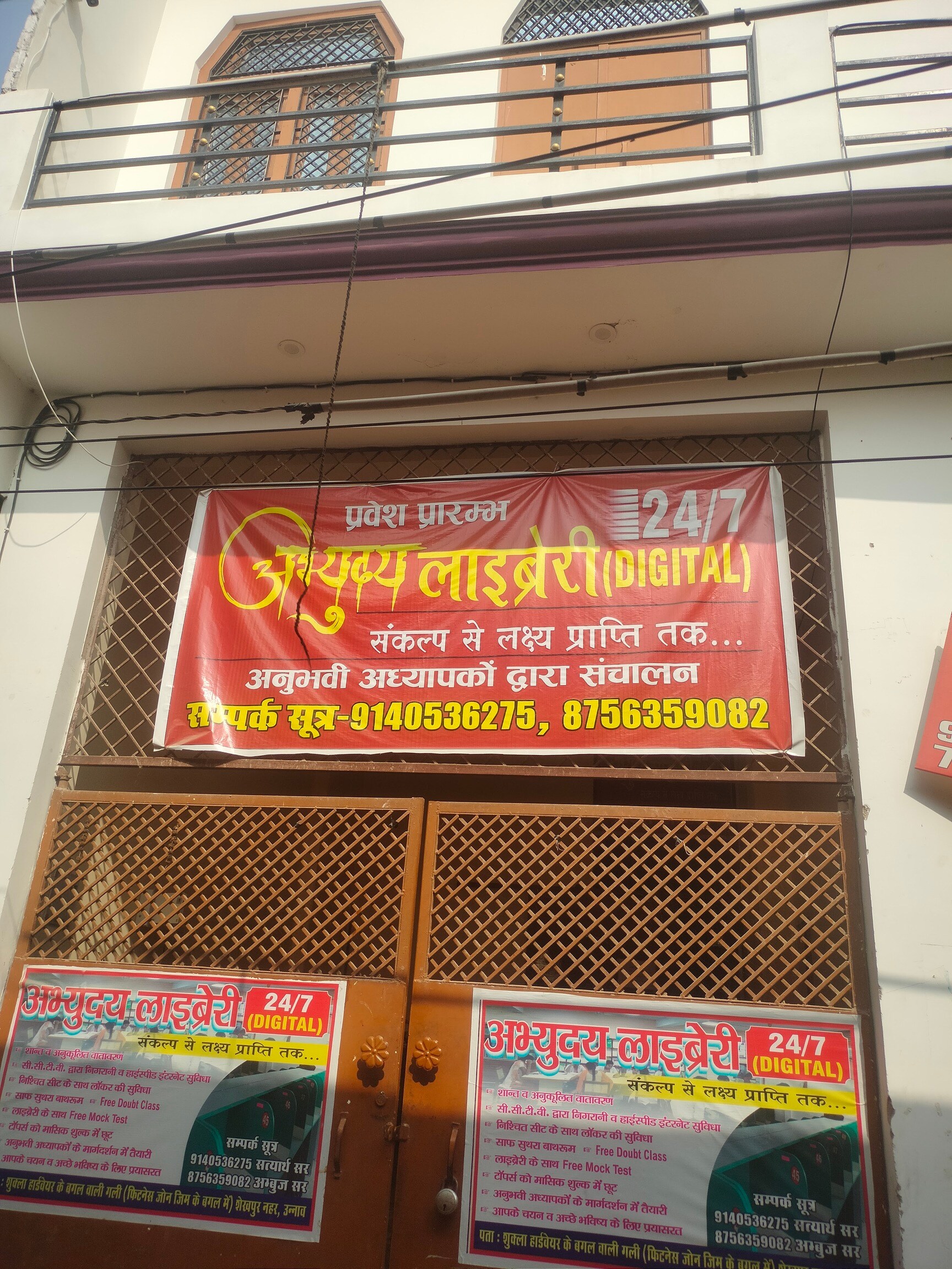 Achievers Library 4