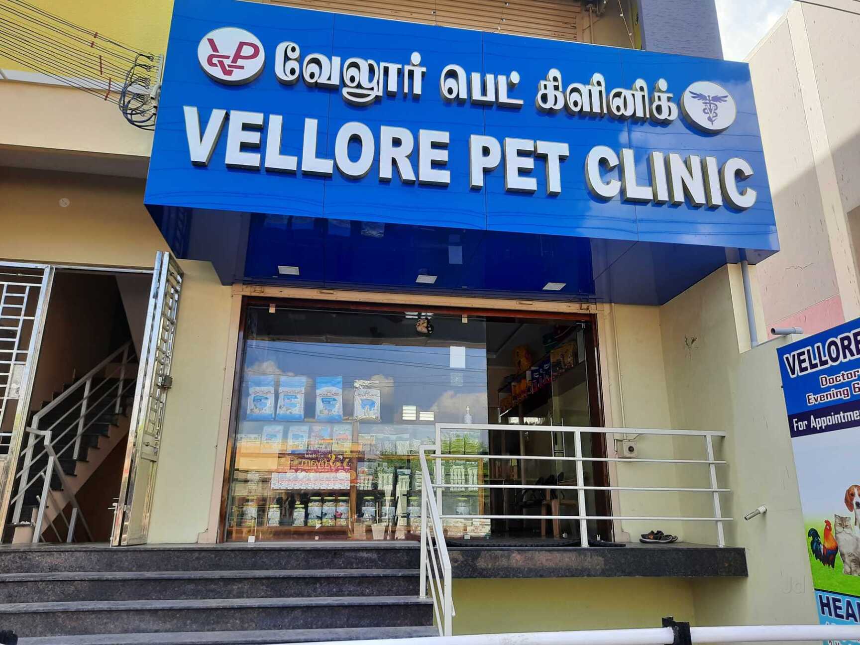 Bharatpur Dog Clinic Patel Trunk Veterinary Medicines Patel Trunk