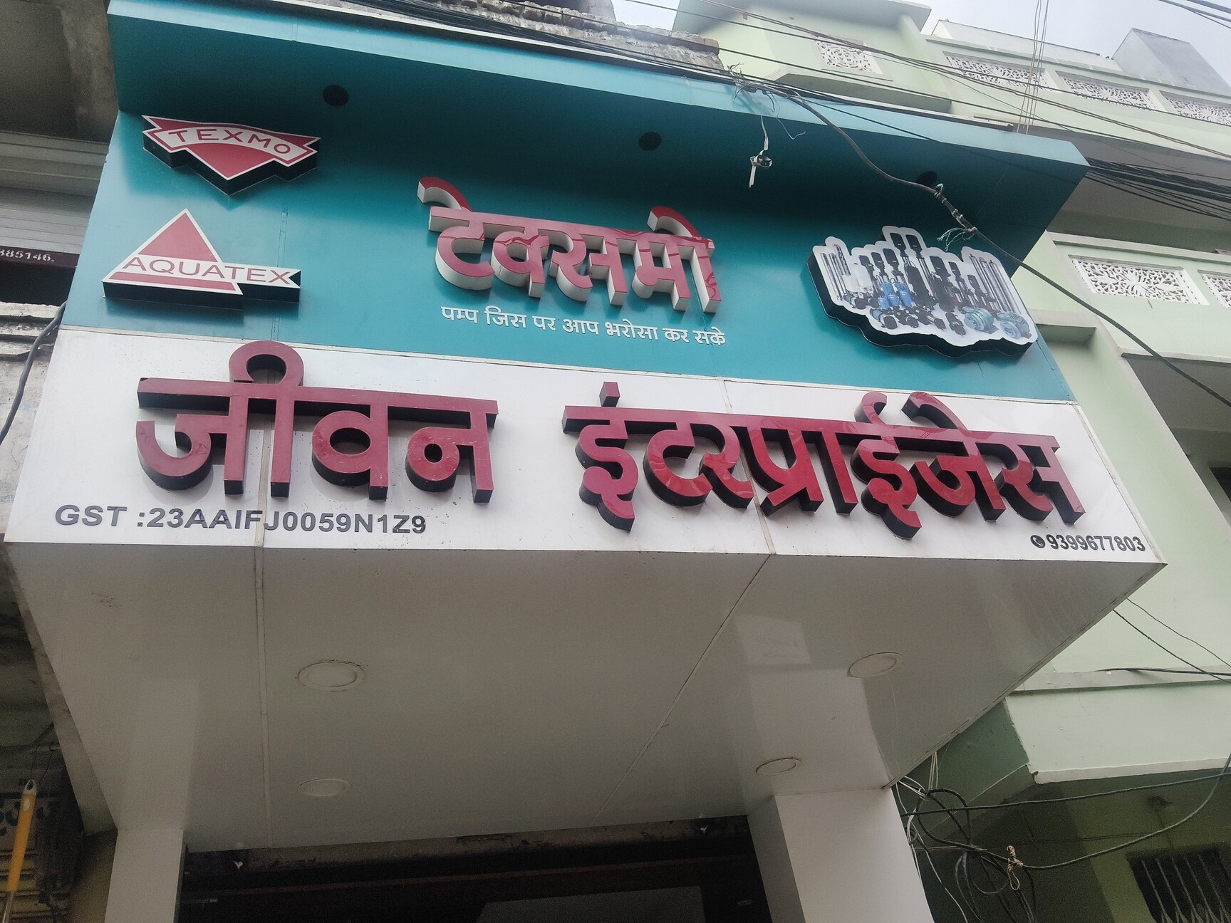Jeevan Enterprises in Swarnkar Colony, Vidisha - Best HDPE Pipe