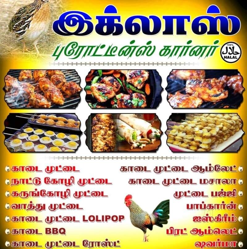 Ikhlas Protein Corner in Mandapam,Villupuram Order Food Online Best